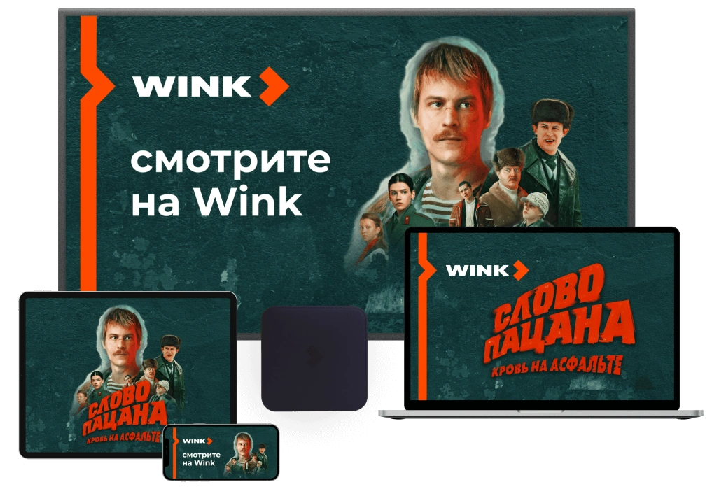 Wink %provider2% в деревня Новое Подвязново